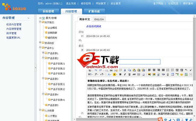 多语言企业网站源码
