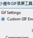 小瘦牛GIF录屏工具