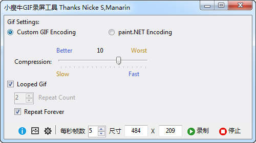小瘦牛GIF录屏工具