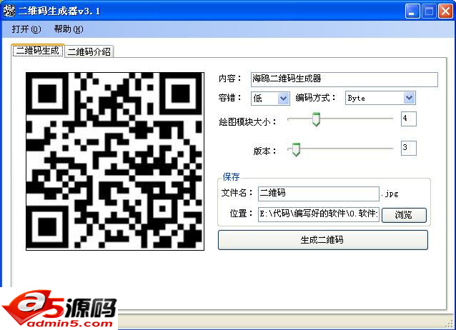 海鸥二维码生成器