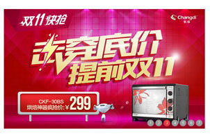 jquery京东商城首页焦点图