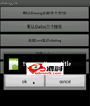 多样式的对话框Dialog生成功能源码