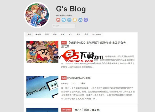 单栏自适应wordpress主题