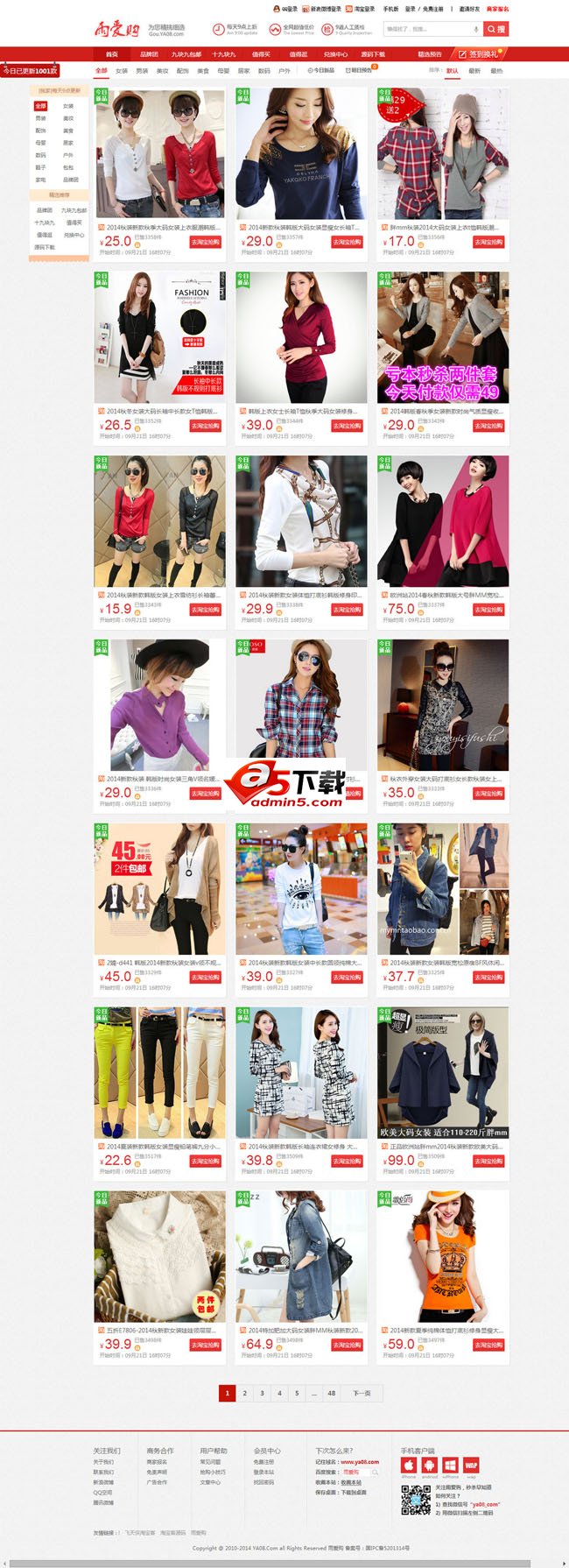 仿折800至尊版内核淘宝客