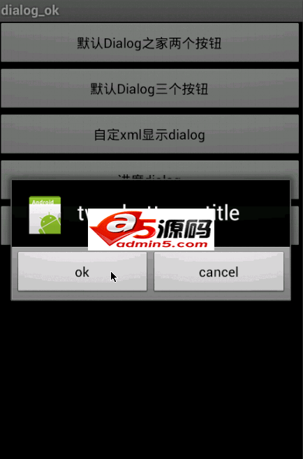 多样式的对话框Dialog生成功能源码