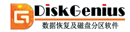 DiskGenius 专业版 V4.7.0 绿色版