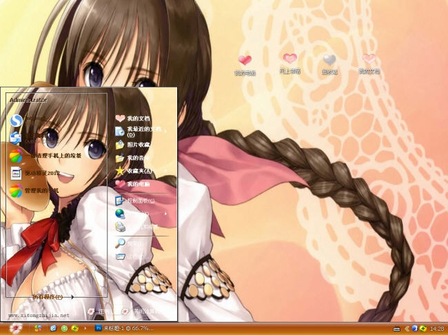 光明之心电脑主题