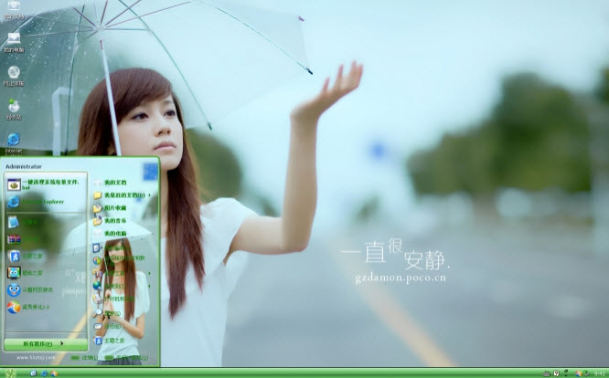 一直很安静电脑主题