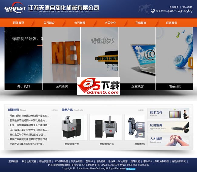 大气的机械自动化企业网站源码