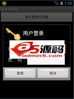 用户登陆对话框效果源码