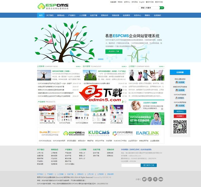 易思ESPCMS企业网站管理系统