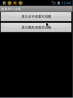 支持调用进度条的对话框功能