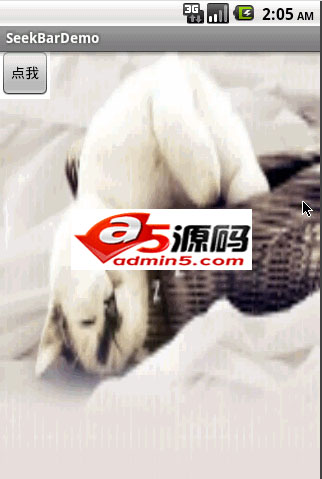 显示SeekBar控制背景透明度效果