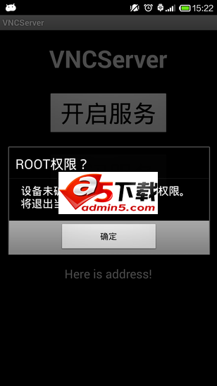 图形化远程登录控制软件