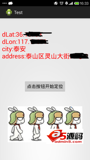 倒计时动画和定位一体系统
