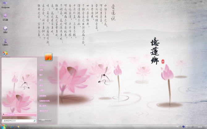 水墨画荷花win7主题