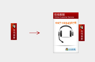 页面悬浮jQuery在线客服