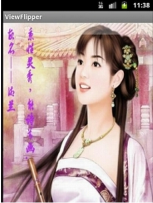 笔记的滑动翻页样式的效果