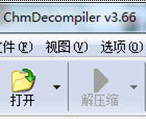 CHM 反编译工具(ChmDecompiler)