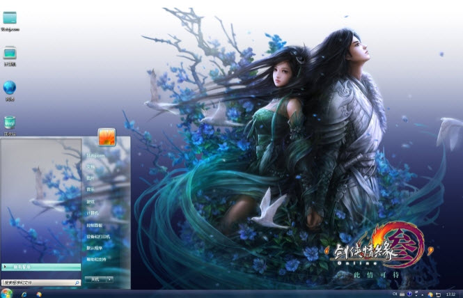 剑侠情缘3win7主题