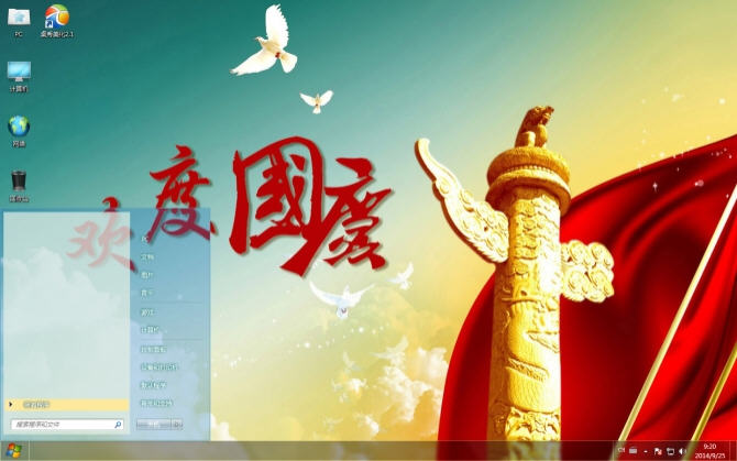 欢度国庆win7桌面主题
