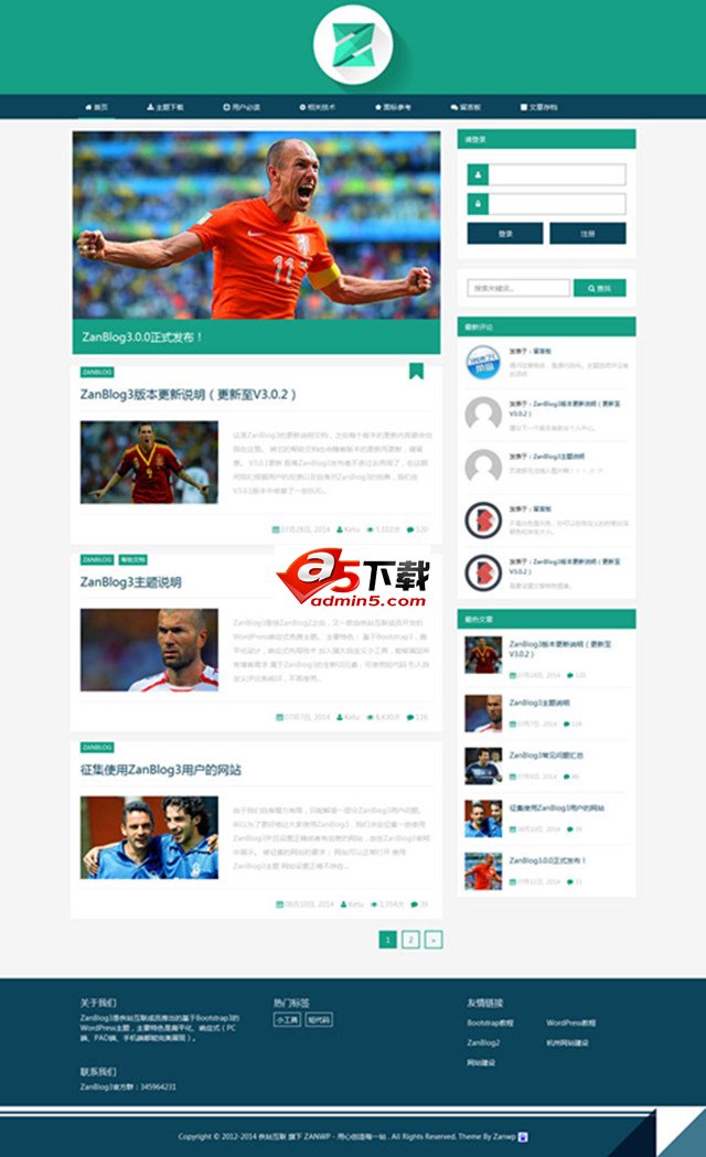 wordpress扁平博客主题