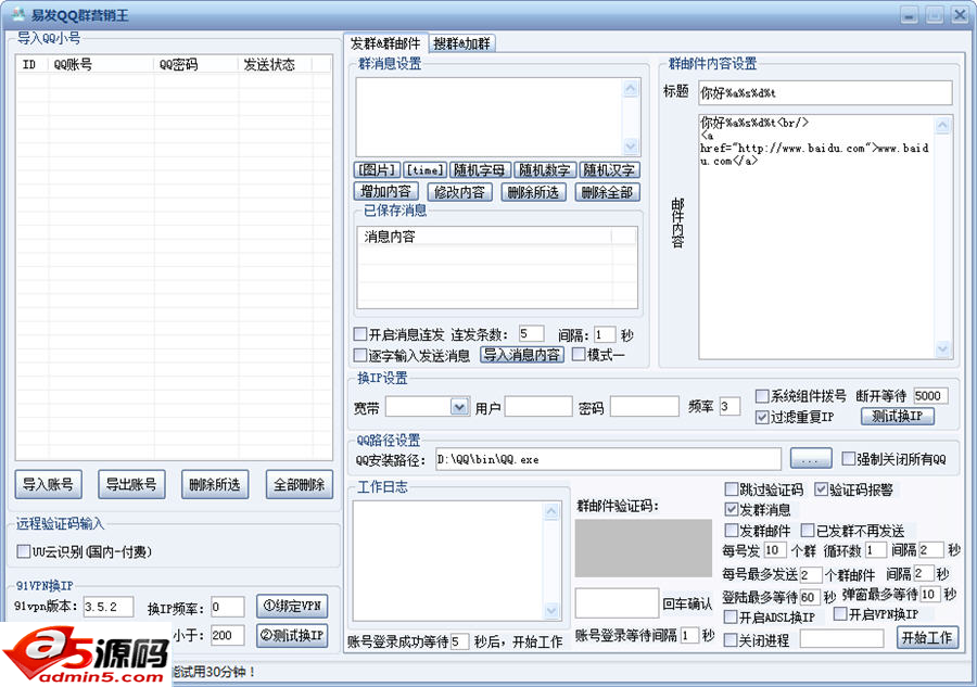 QQ群消息