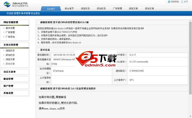 网站内容管理系统