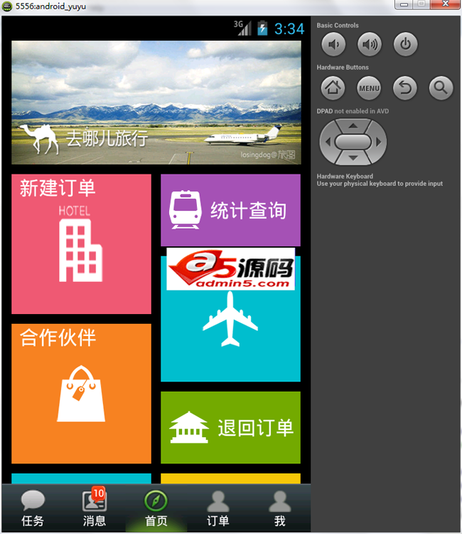 高仿去哪儿的首页布局界面