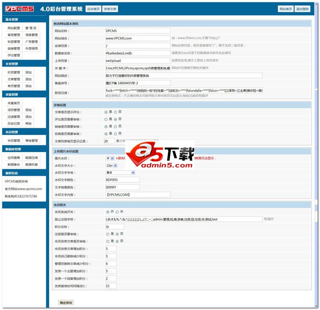 维普内容管理系统