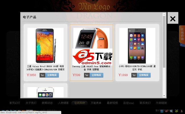 中国龙古典风格Flash网站