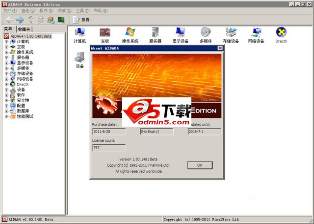 AIDA64 Extreme Edition