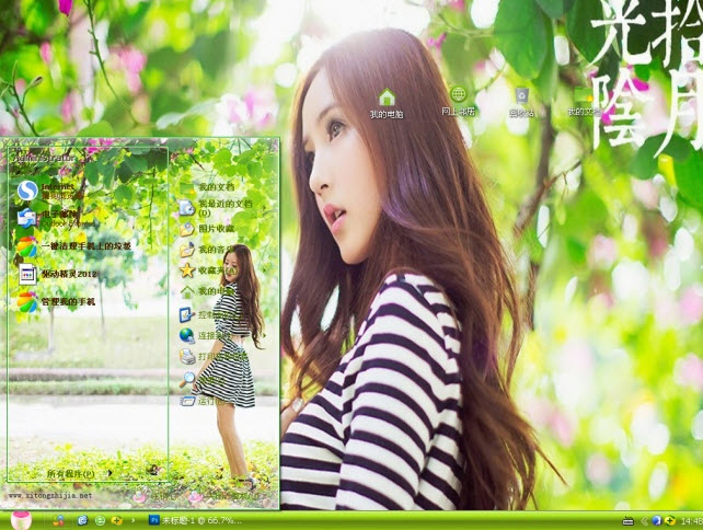 清纯氧气美女电脑主题