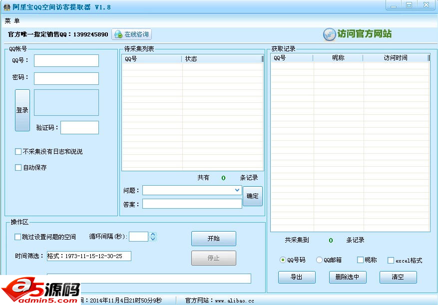 阿里宝