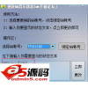 更改QQ音乐状态