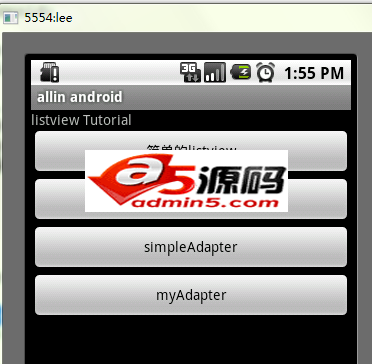ListView详解功能源码
