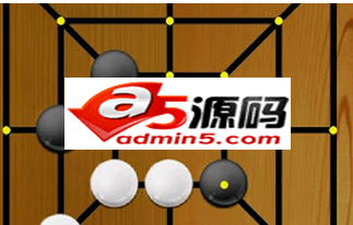 三棋游戏源码