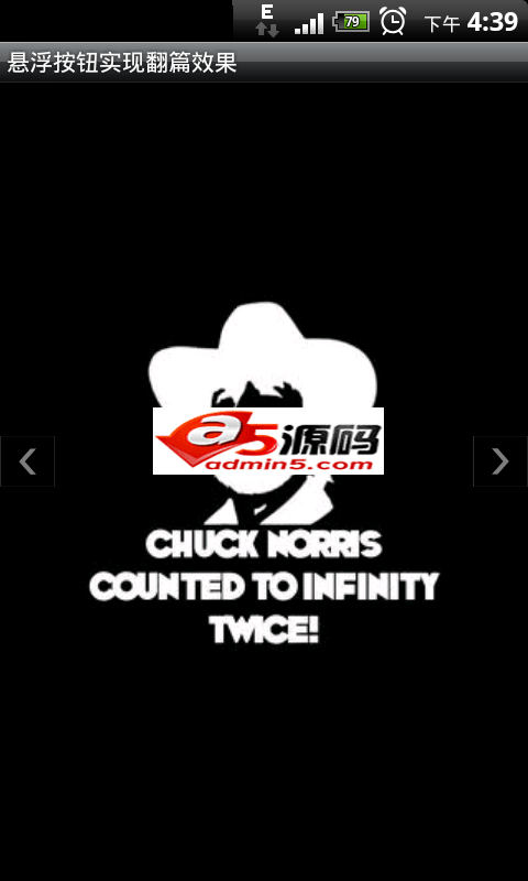 悬浮按钮实现翻页特效源码