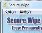 数据安全擦除工具SecureWipe