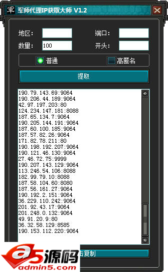 军师代理IP获取大师