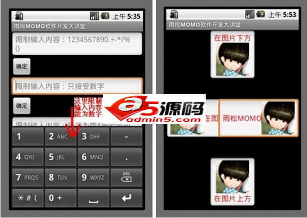 EditText案例源码