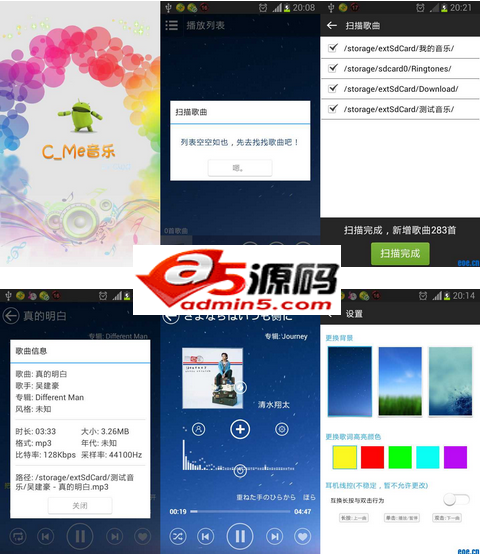 C_Me音乐播放器源码