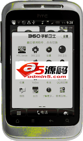 仿360手机卫士应用源码