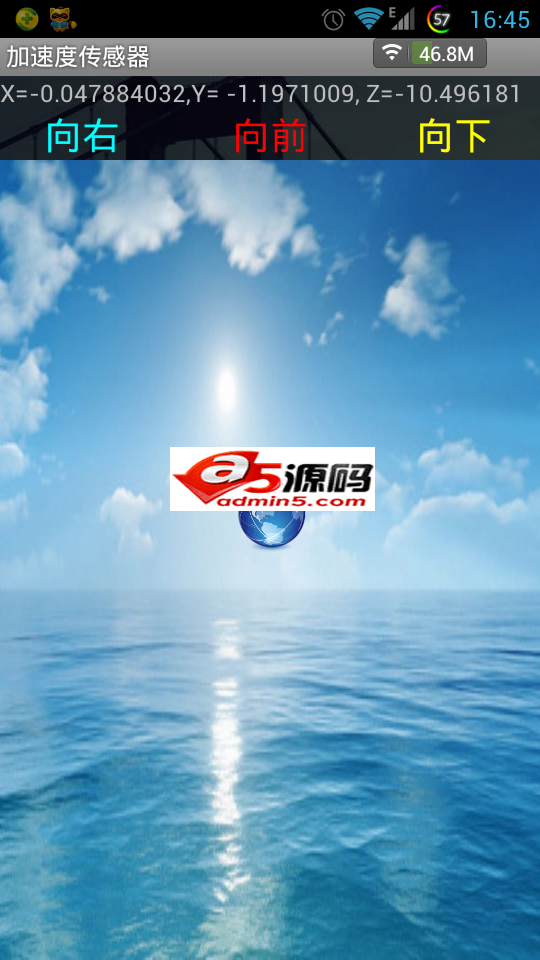 重力感应功能源码