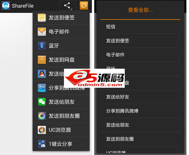 多功能多平台的分享功能源码