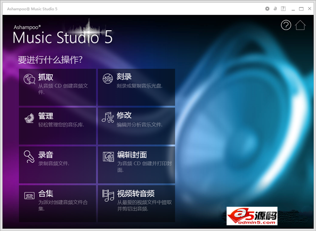 Ashampoo Music Studio