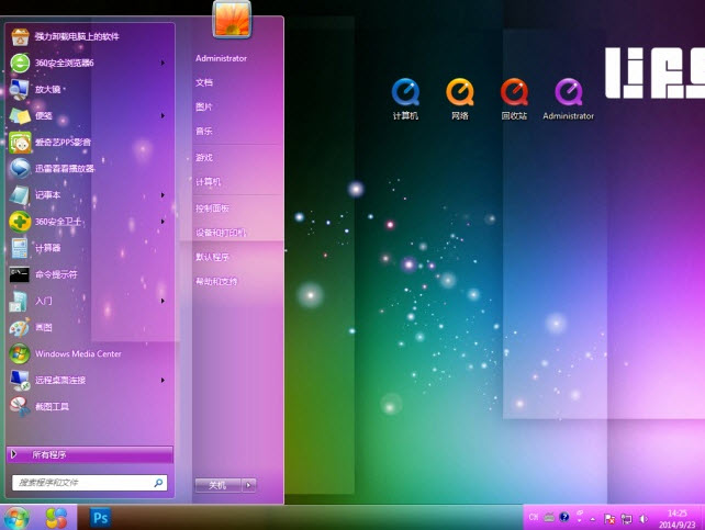 多彩生活电脑主题 win7