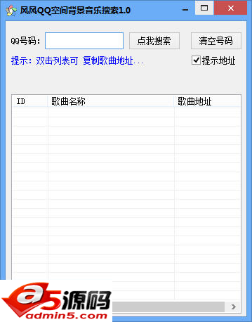 风风QQ空间背景音乐搜索神器