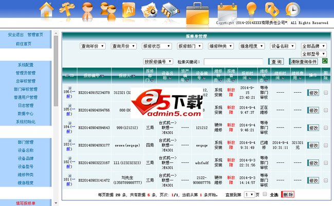 在线管理系统源码