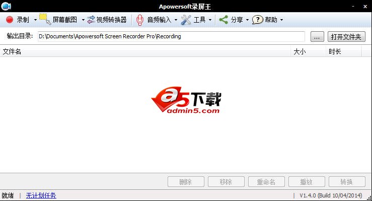 Apowersoft 录屏王